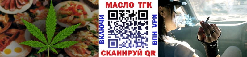 Еда ТГК конопля  Оханск 