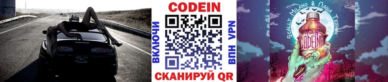 Кодеиновый сироп Lean Purple Drank  shop телеграм  Оханск 