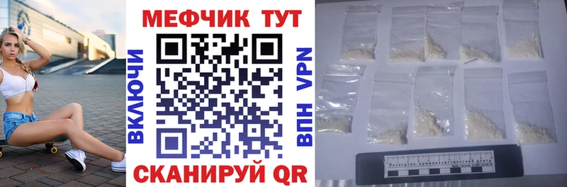 МЯУ-МЯУ мяу мяу  наркотики  mega вход  Оханск 